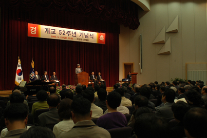제 19일 의양관 운제실에서 열린 개교 52주년 기념식 모습.