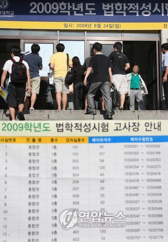 (서울=연합뉴스) 이상학 기자 = 법학적성시험(LEET)이 실시된 24일 오전 연세대에서 시험을 치르는 수험생들이 고사장으로 들어서고 있다. leesh@yna.co.kr