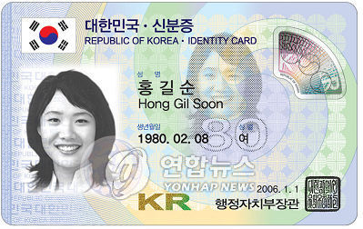 행정자치부가 한국조폐공사 컨소시험에 주민증 발전모델 연구용역을 의뢰한 결과 차세대 전자주민증으로 집적회로(IC)칩이 내장된 '스마트카드'유력한 것으로 알려졌다. 이에 대해 참여연대 등 시민단체들은 과도한 정보집적으로 사생활을 크게 침해할 우려가 있다고 반대 목소리를 높이고 있다. 사진은 지난 2월 행자부가 발표한 IC칩 내장형 주민증 발전모델 기본안.//사회/전국부 기사참조/2006.9.22 (서울=연합뉴스) <저작권자 ⓒ 2006 연 합 뉴 스. 무단